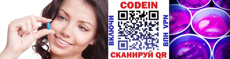 где купить наркоту  Весьегонск  Codein Purple Drank 