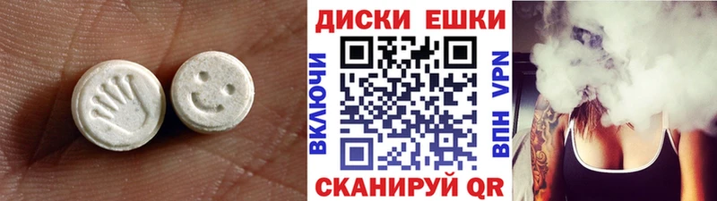 Экстази 280 MDMA  Весьегонск 