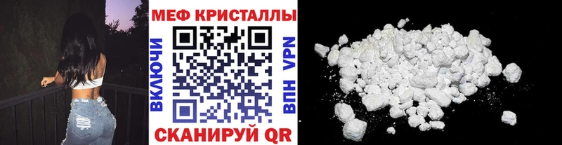 Мефедрон кристаллы Весьегонск