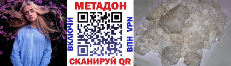 МЕТАДОН methadone  где можно купить   Весьегонск 